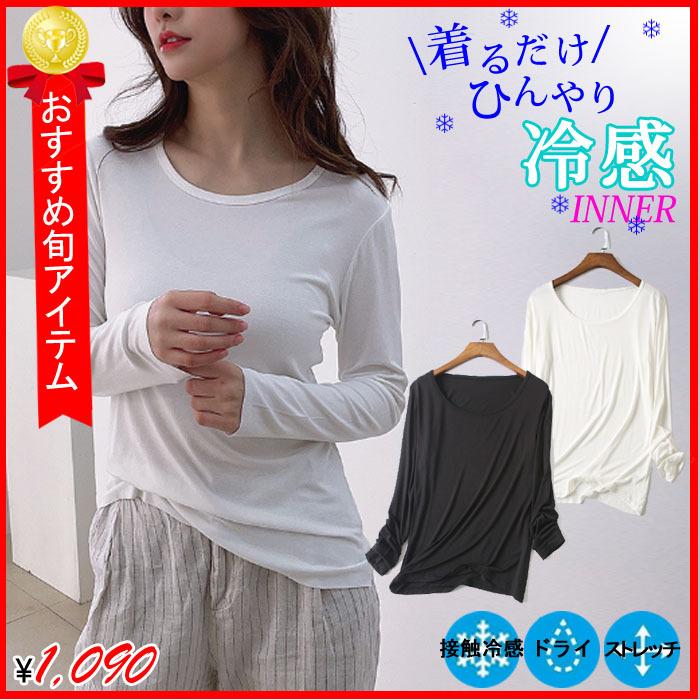 冷感 長袖 インナー ドライ 汗取り 丸首 ラウンドネック レディース 春 夏 秋 汗対策 脇汗 汗染み ストレッチ 吸汗速乾 Rin レディースファッションバナナ 通販 Yahoo ショッピング