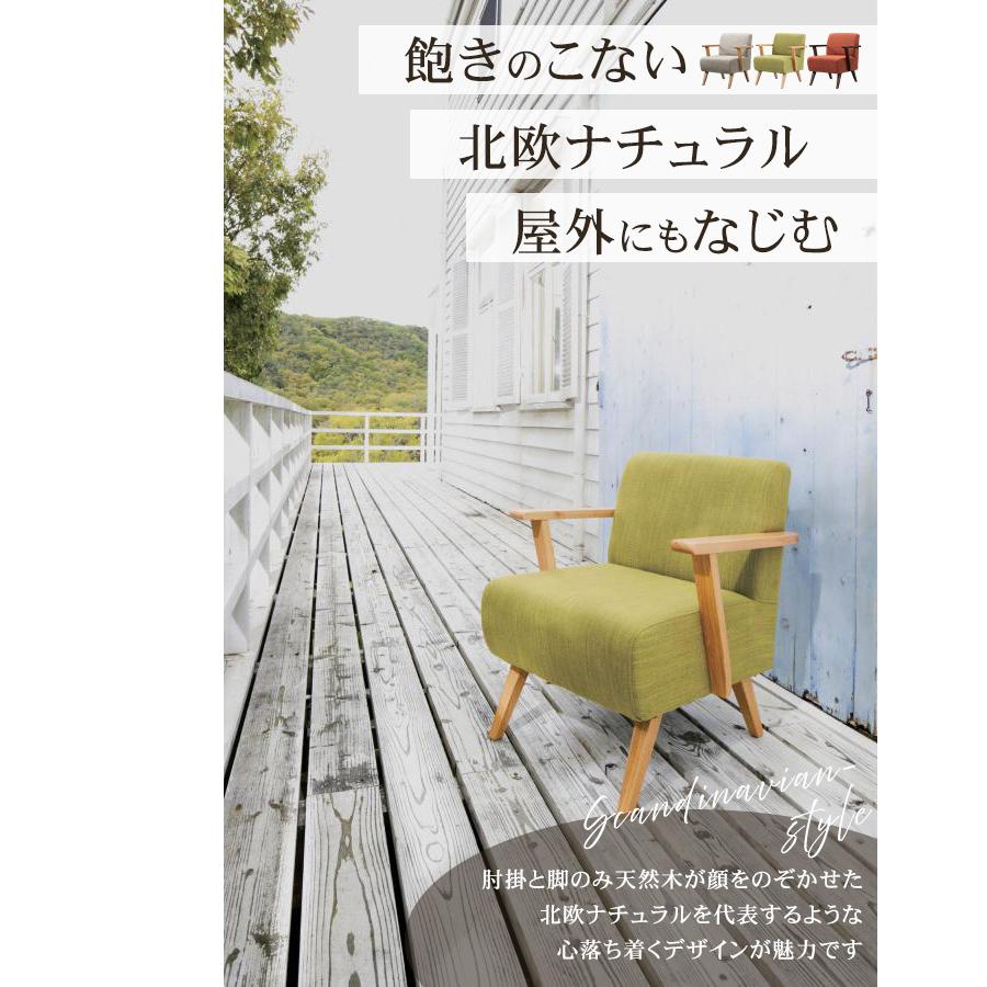 東谷 ソファ ソファー 一人掛け おしゃれ 北欧 1人掛け sofa モティ 