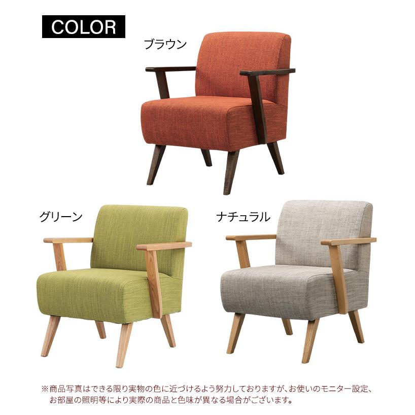 東谷 ソファ ソファー 一人掛け おしゃれ 北欧 1人掛け sofa モティ 
