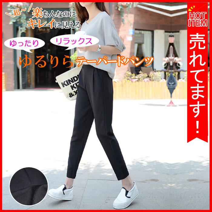 楽ちんなのにきれいに見える テーパードパンツ ストレッチ レディース