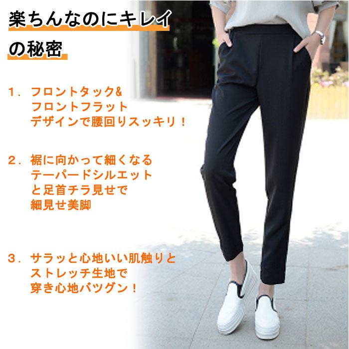 楽ちんなのにきれいに見える テーパードパンツ ストレッチ レディース