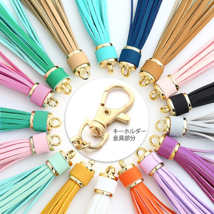キーホルダー おしゃれ チャーム タッセル フリンジ ＼新作／ バッグチャーム かわいい 上品 爆買 母の日 |  | 18