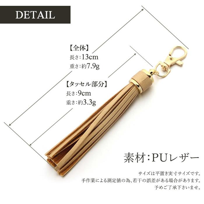 キーホルダー おしゃれ チャーム タッセル フリンジ ＼新作／ バッグチャーム かわいい 上品 爆買 母の日 |  | 21