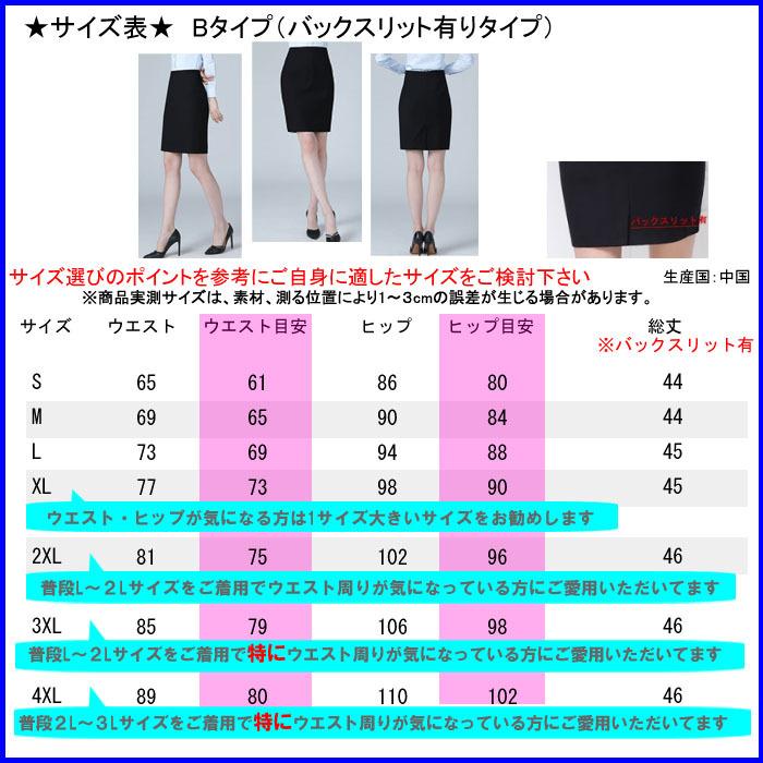タイトスカート レディース 通勤 オフィス ビジネス スーツ 送料無料 家庭で洗える ウォッシャブル フォーマル リクルート 就活 事務服 Ll 3l 4l Tight Skirt1 レディースファッションバナナ 通販 Yahoo ショッピング