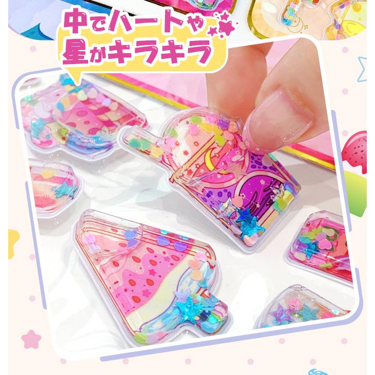 うるちゅる　ウォーター　りったい　3D ぷっくり　カプセルシールなど　おまとめ！ ウォーターシール 水入りシール ラメ しゃかしゃか ぷっくりシール
