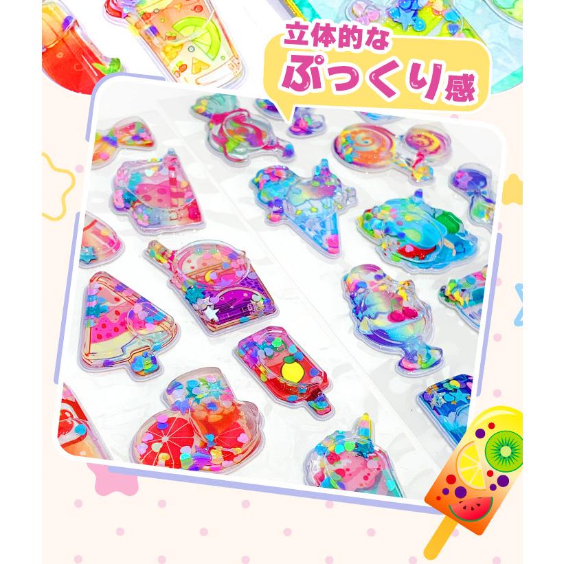 ウォーターシール 水入りシール ラメ しゃかしゃか ぷっくりシール