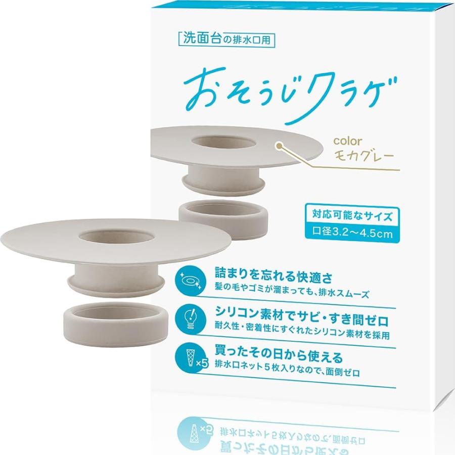 おそうじクラゲ シリコン製 洗面台用 ヘアキャッチャー 口径3.2〜4.5cm対応 排水口 ゴミ受け ネット交換式 お手入れ簡単 サビない 排水スム（Yahoo!・BANARI Y!ショップ）