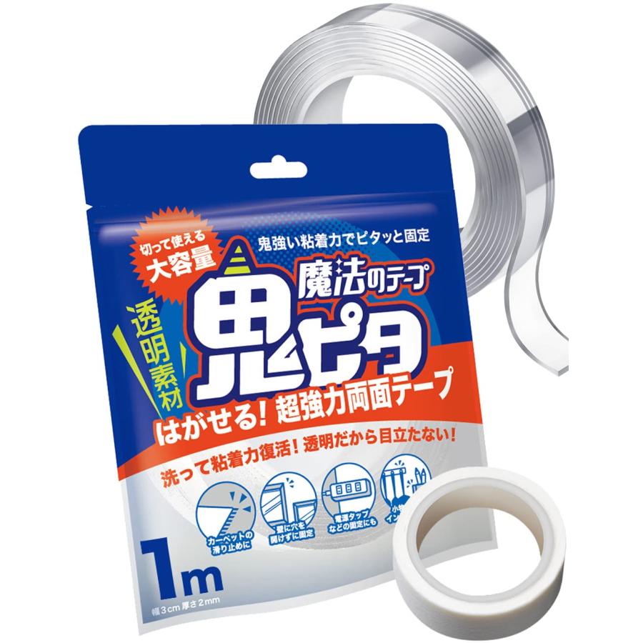 鬼ピタ 魔法のテープ 両面テープ 超強力 1m 壁紙 保管できる はがせる 魔法 日本ブランド 正規品 強力両面テープ 透明 ガラス タイル 布 ド（Yahoo!・BANARI Y!ショップ）