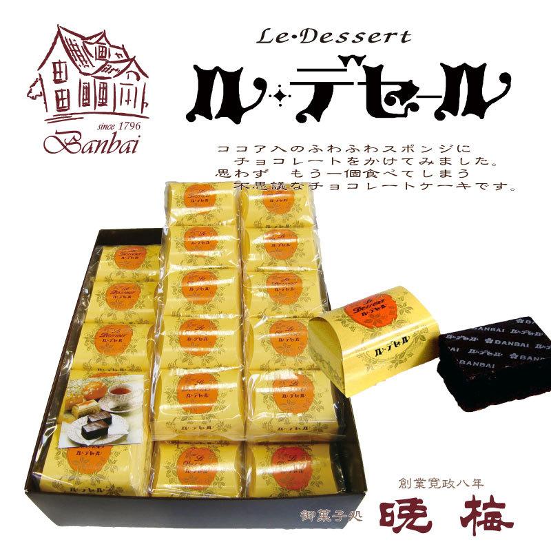 ル・デセール 30個入 : お菓子の晩梅 Yahoo!店 - 通販 - Yahoo