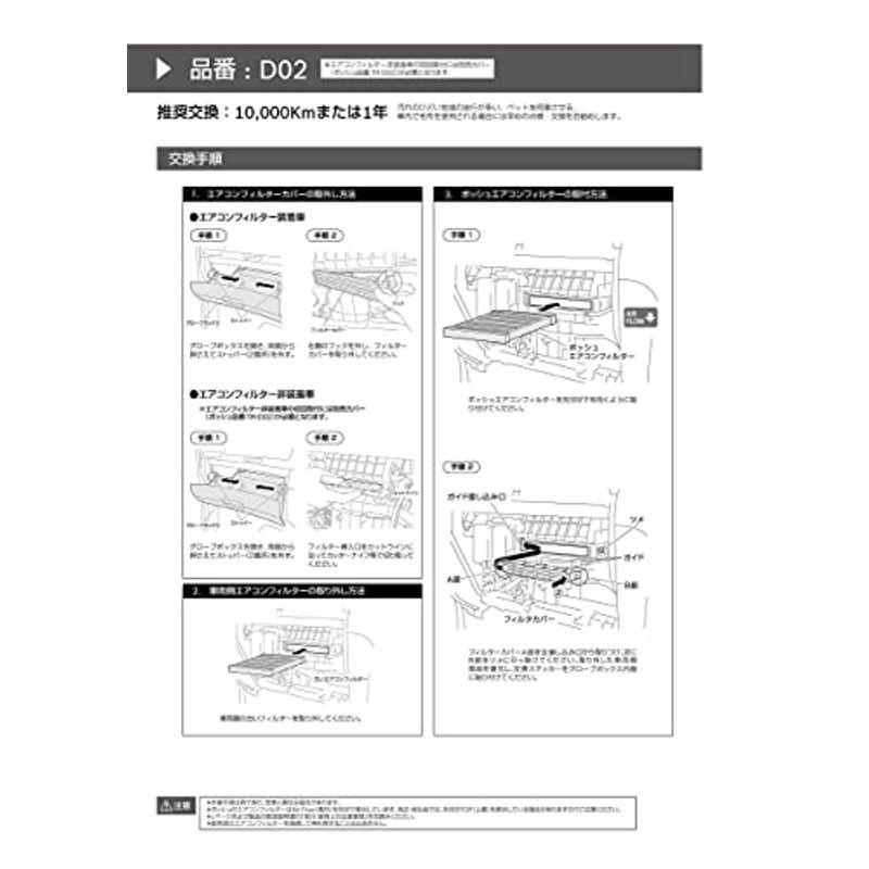 BOSCH(ボッシュ) スバル/トヨタ/レクサス車用エアコンフィルター アエリストプレミアム (抗ウイルス・抗アレルタイプ) APーT07｜banbi-ya｜03