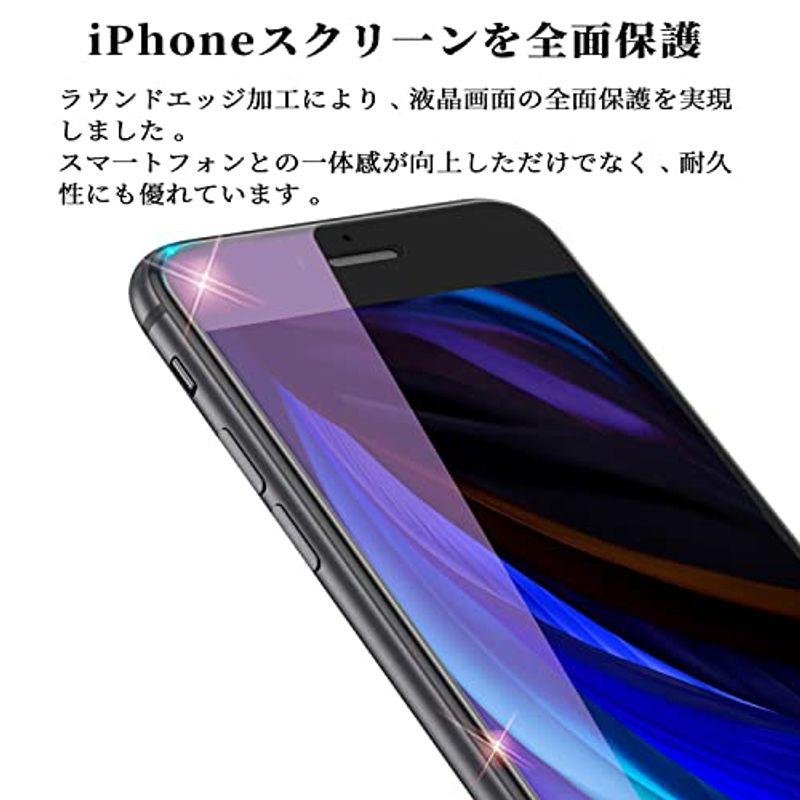 ブルーライトカット iPhone SE2 iPhone SE3 用 ガラスフィルム ブルーライト iphoneSE 第2世代 / 第3世代｜banbi-ya｜03