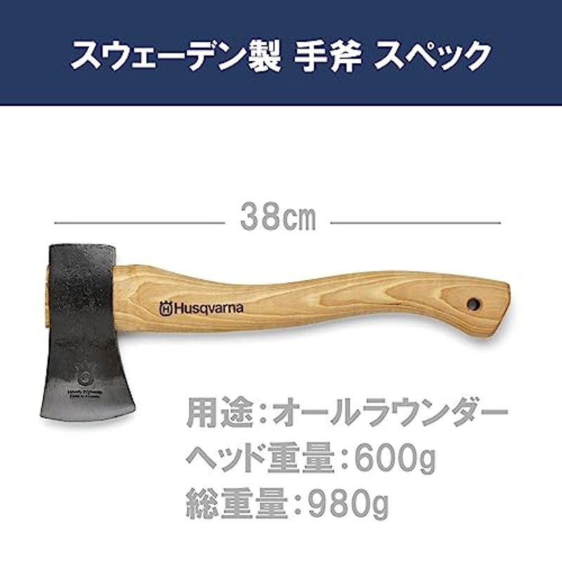 通販日本 ハスクバーナ 手斧 38cm スウェーデン製 576926401