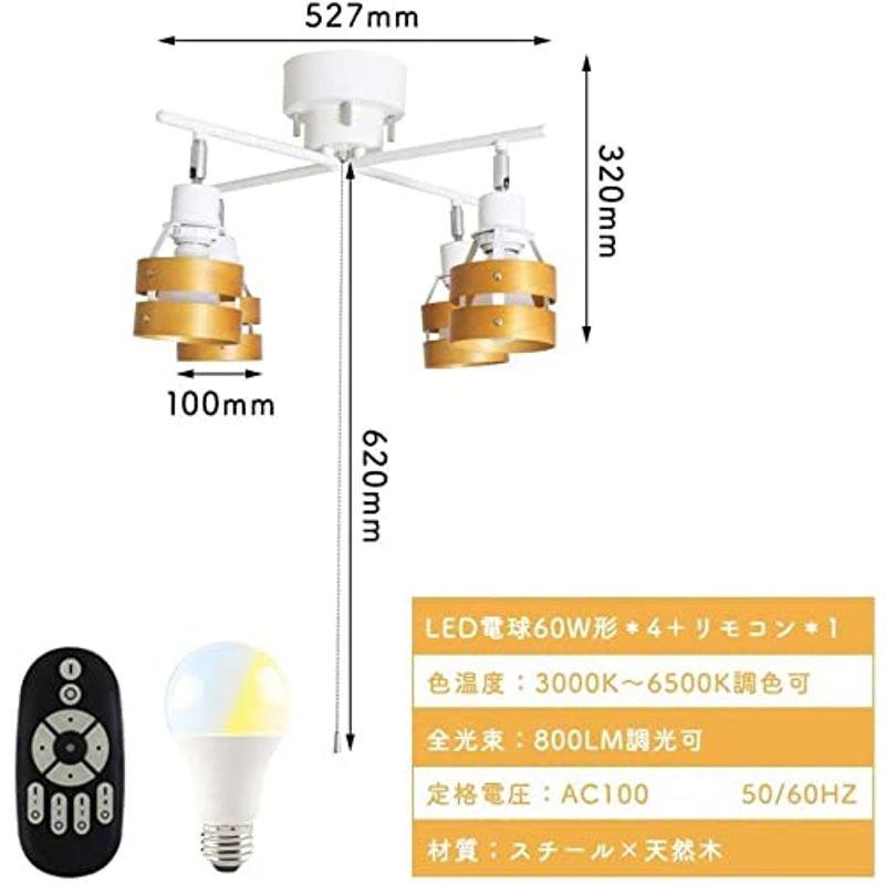 ロシア大手銀行 共同照明 シーリングライト 8畳 調光 調色LED電球60W形付き ナチュラル GT-DJX-2W-9WT-2 天井照明 リモコン対応 4灯