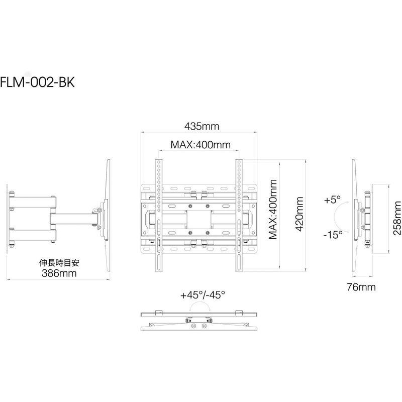 在庫品/即発送 朝日木材加工 テレビ 壁掛け金具 WALL FIT MOUNT 26~55型 ブラック フルモーション FLM-002-BK