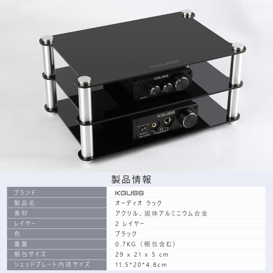 KGUSS オーディオラック 三段 USB DAC/パワーアンプ ラック オーディオ アルミニウム合金製 長24cm x 16cm x 12.5cm |  | 04