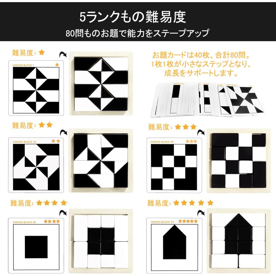 akinashi おもちゃ 知育玩具 脳トレ 積み木を隠す 観察力 思考力 パズル お題カード40枚計80問 3歳以上 子供 大人 高齢者 プレゼント |  | 02
