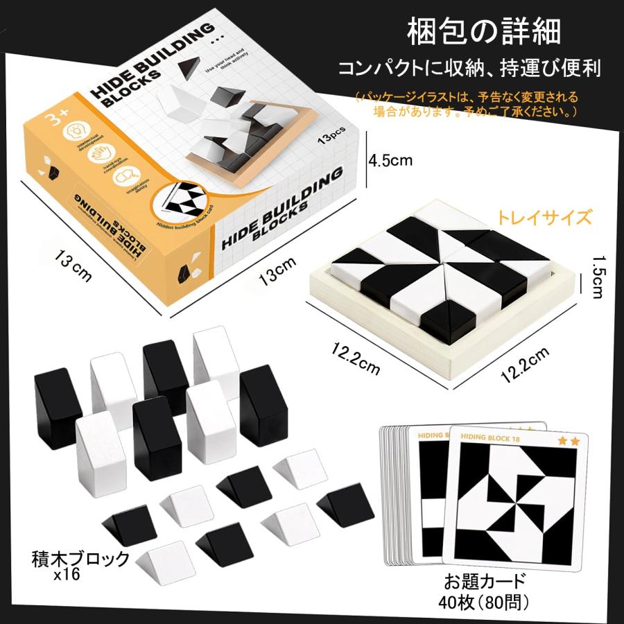 akinashi おもちゃ 知育玩具 脳トレ 積み木を隠す 観察力 思考力 パズル お題カード40枚計80問 3歳以上 子供 大人 高齢者 プレゼント |  | 05