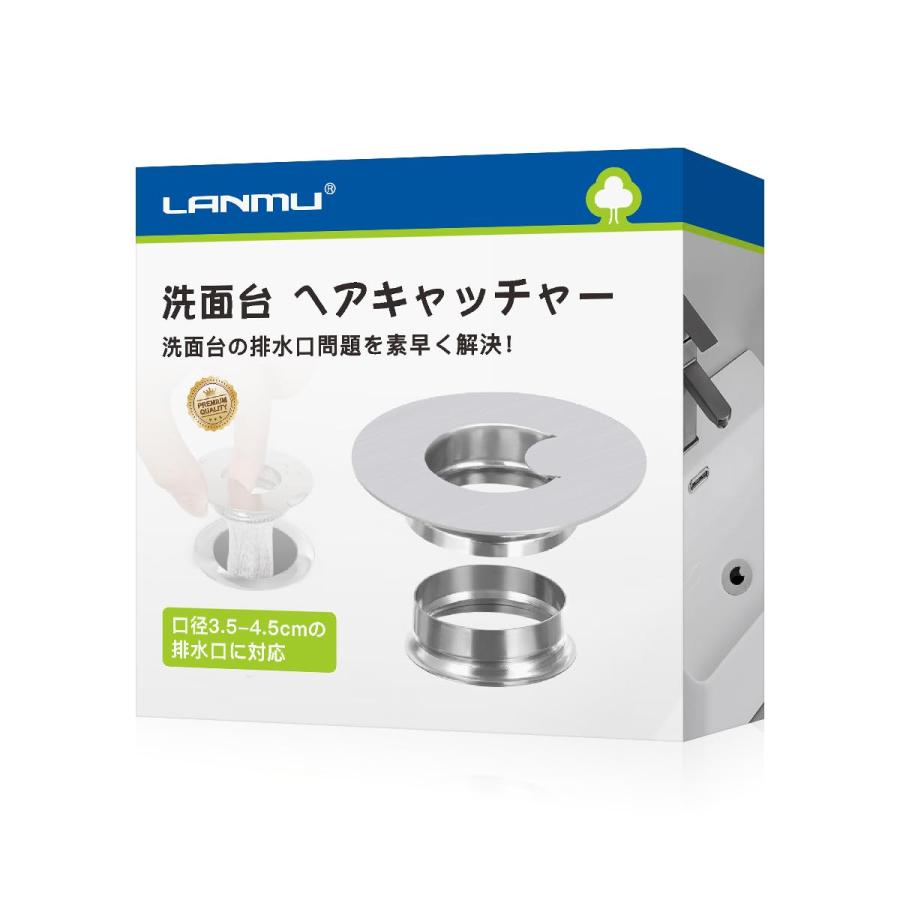 LANMU 洗面台 ヘアキャッチャー 排水口 ゴミ受け ステンレス製 口径3.5-4.5 cm ネット交換式 お手入れ簡単 髪の毛キャッチャー 排水溝 の商品画像