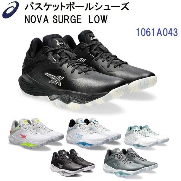 ASICS（アシックス） セール (1061A043) バスケットボールシューズ