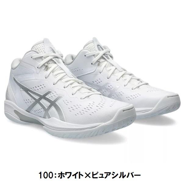 アシックス　バスケットボールシューズ　ゲルフープ V16 26.0㎝ ASICS（アシックス） セール (1063A078) バスケットボールシューズ
