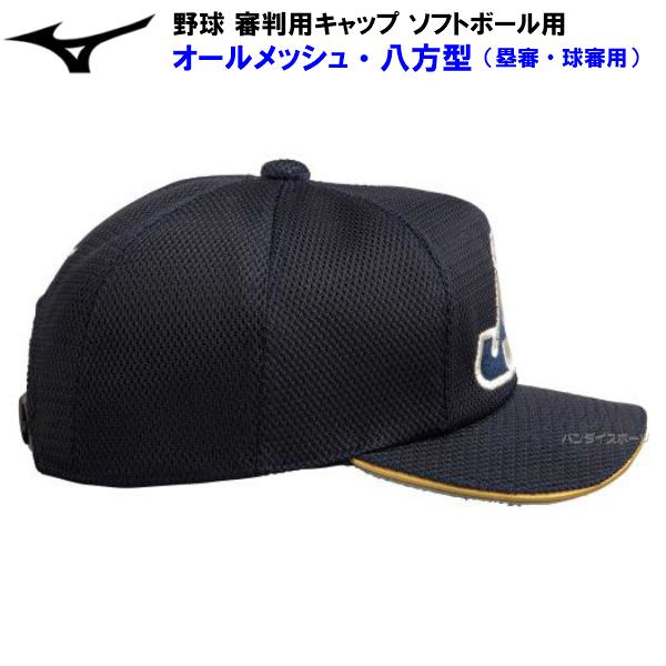 ミズノ 12jw9b3914 ソフトボール 審判用品 審判用帽子 塁審 球審用八方型 Wメッシュ ネイビー ゴールドサンド M 12jw9b3914 磐梯運動具店 通販 Yahoo ショッピング