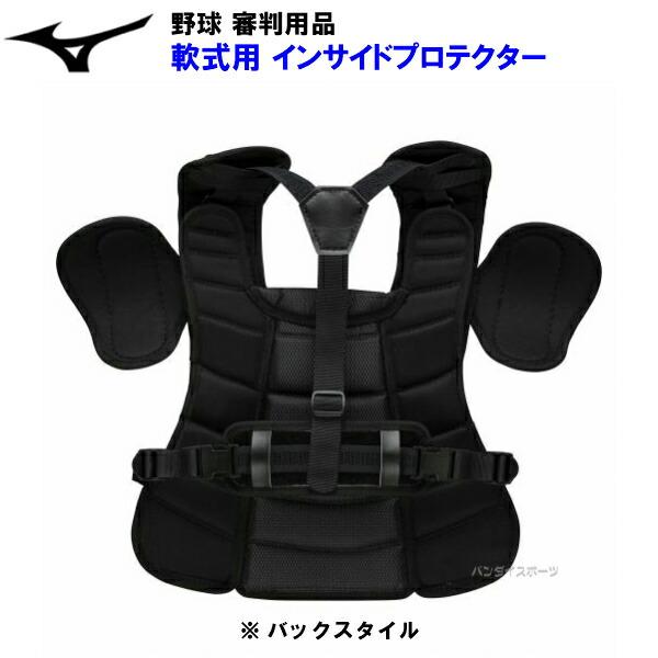 MIZUNO ミズノ (1DJPU240) 野球 審判用品 インサイド MIZUNO ミズノ (1DJPU240) 野球 審判用品 インサイド