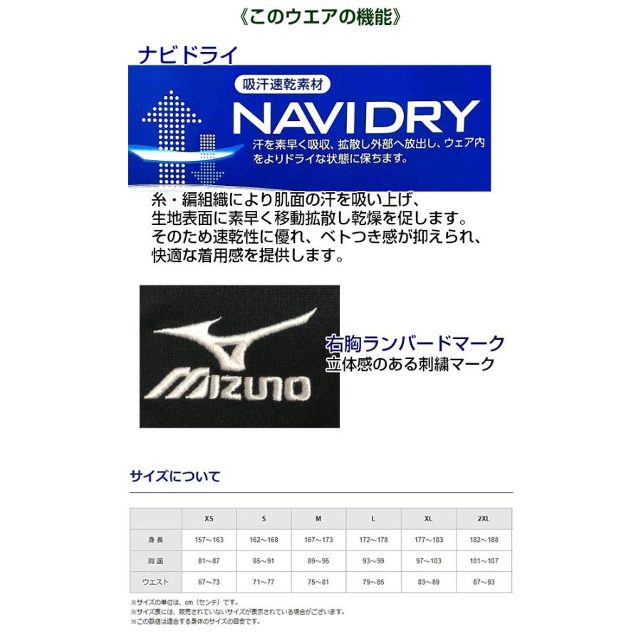 7周年記念イベントが セール ミズノ 32ja6150 メンズ ナビドライ 半袖 Tシャツ B Cisama Sc Gov Br