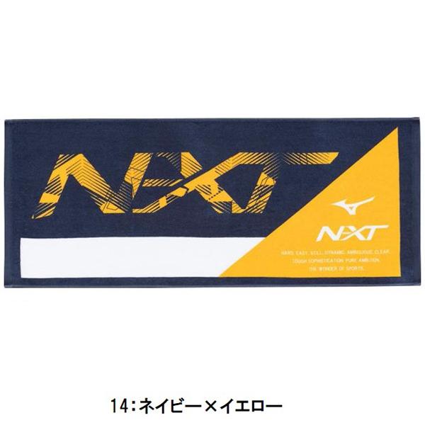 ネーム刺繍入り 人気 ミズノ (32JYB103) NXTフェイスタオル スポーツタオル 汗拭きタオル 日本製 今治産 名前入り 箱入り (BM)｜bandaisports2｜04