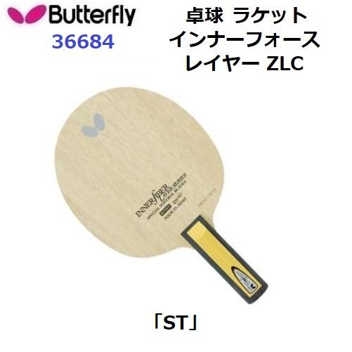 バタフライ（Butterfly） 返品不可 (36684) 卓球ラケット ST 攻撃用