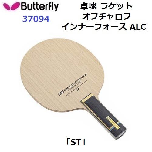 バタフライ（Butterfly） 返品不可 (37094) 卓球ラケット ST 攻撃用 