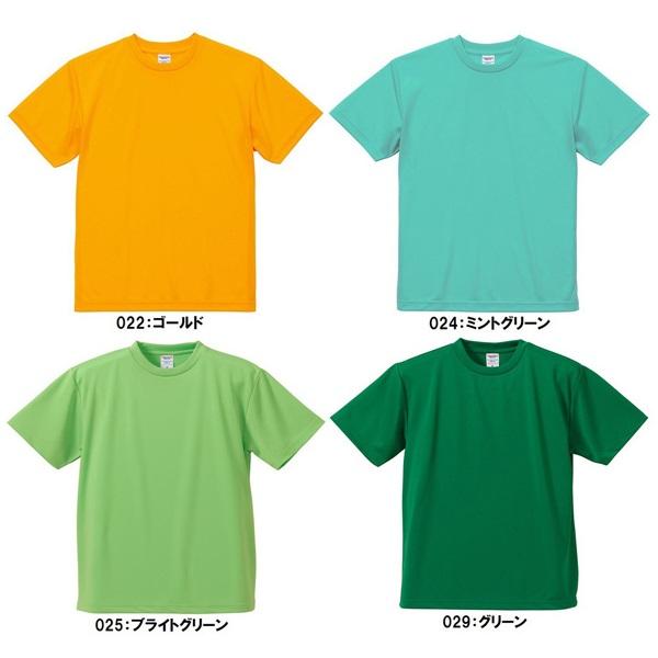 United Athle（ユナイテッドアスレ） ネーム刺繍入り (5900-01) 4.1