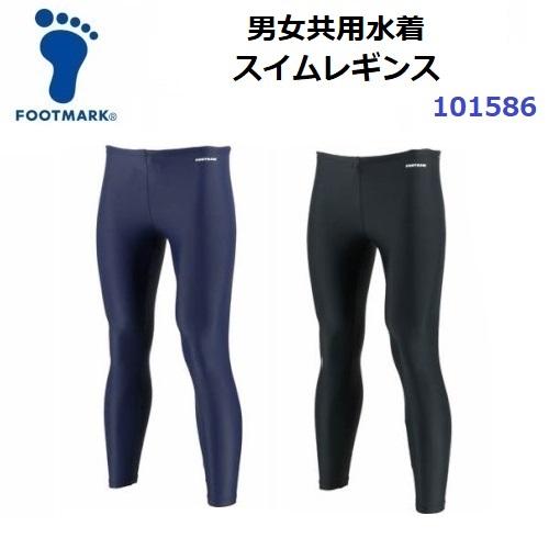 FOOTMARK（フットマーク） 返品不可 (101586) 男女共用水着 スイム