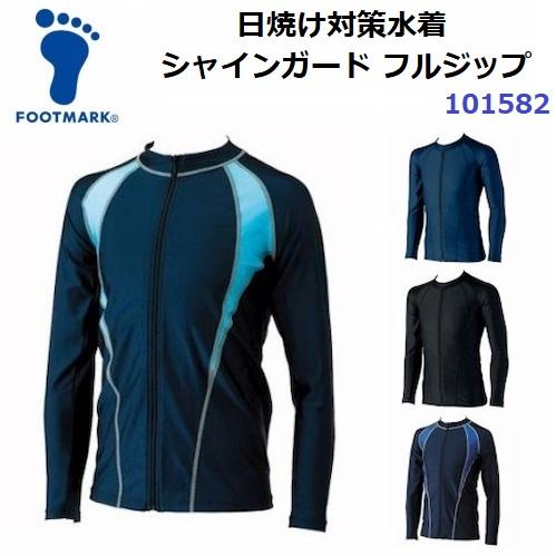 【マリさま】ご確認用◆【B】【C】⑭⑯ FOOTMARK（フットマーク） 返品不可 (101582) シャインガード
