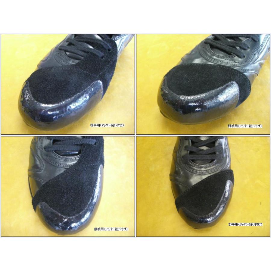 オプション)釘打ちP革(ピッチングカバー)加工 ※アッパー縫い付け