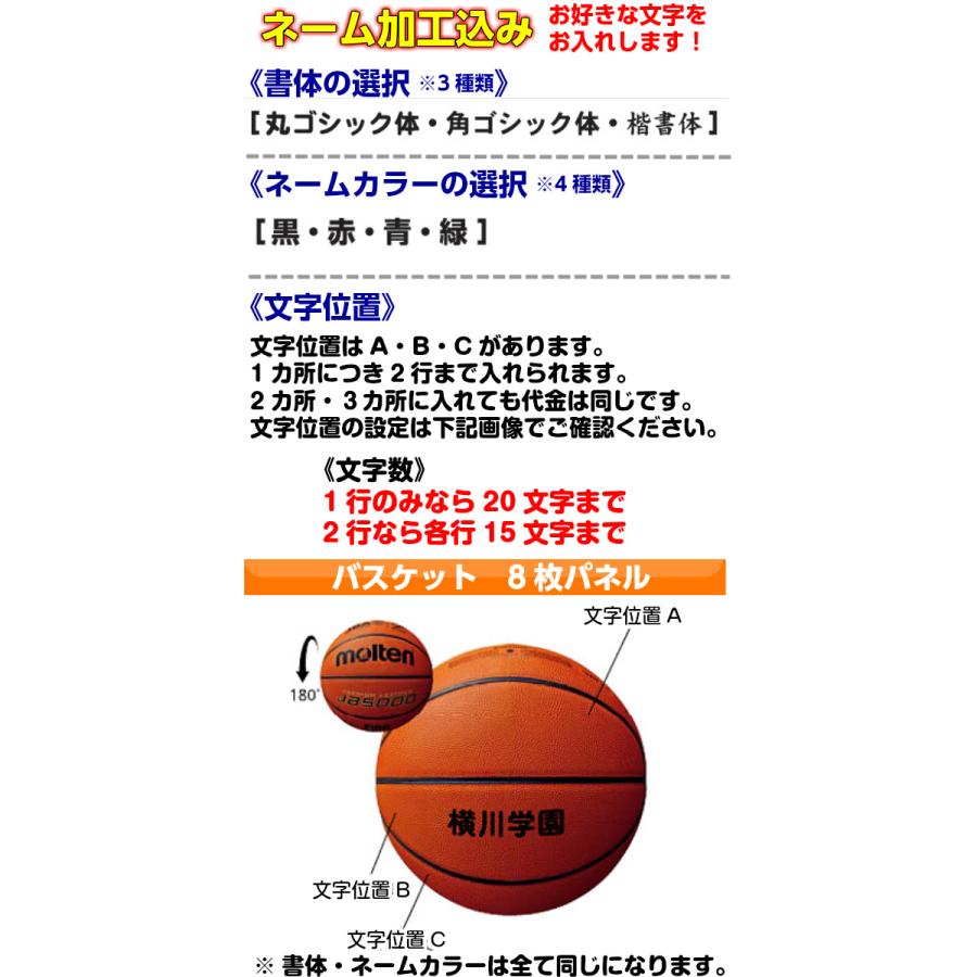 Molten モルテン バスケットボール B6c9090 トレーニングボール9090