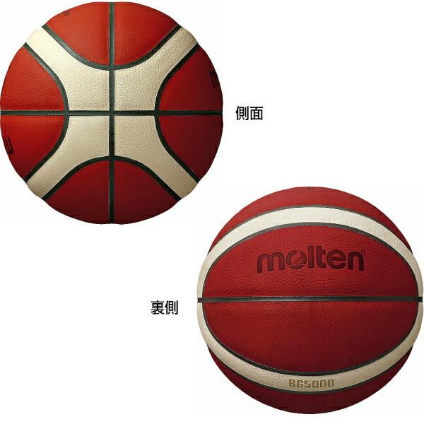 molten ネーム入り モルテン (B6G5000) バスケットボール 6号