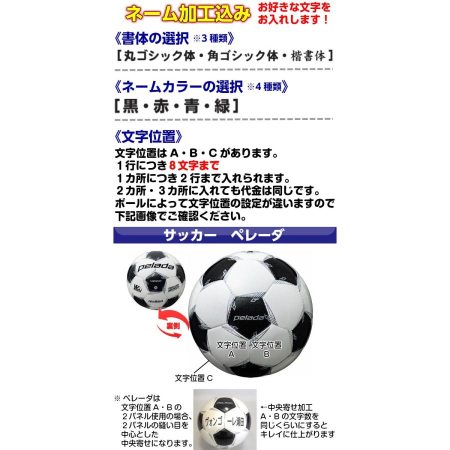 モルテン ネーム入り サッカーボール４号球 ペレーダ3000 検定球 F4l3000 Mt F4l3000 Name 磐梯運動具店 通販 Yahoo ショッピング