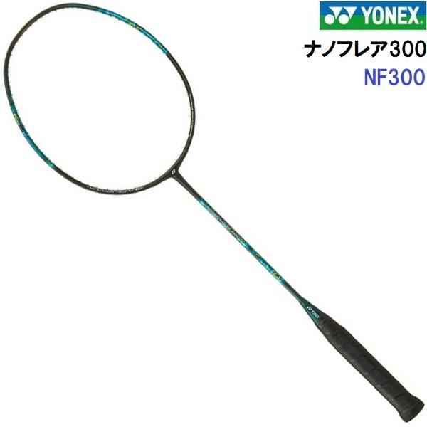【新品・ガット付】YONEX NF-300 バドミントンラケット YONEX（ヨネックス） 人気 (NF-300) バドミントンラケット NANOFLARE