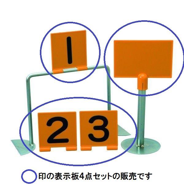 ニチヨー (NPT) ゲートボール ニュープレイトップ ゲート、コート表示板4点セット (M)｜bandaisports2｜02