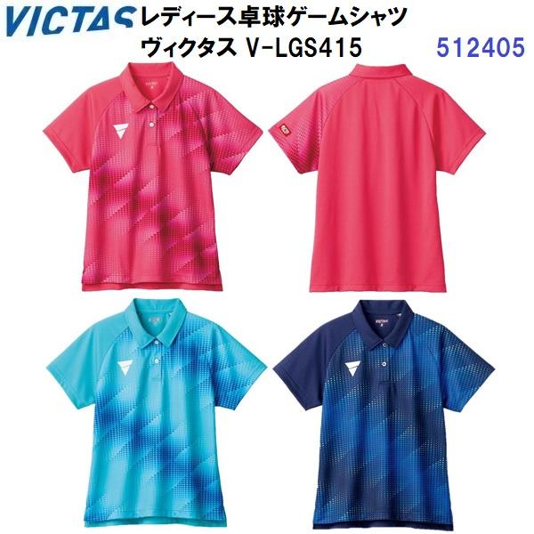 VICTAS（ヴィクタス） 返品不可 (512405) レディース 卓球ゲームシャツ V-LGS415 (M) : 磐梯運動具店 - 通販 ...