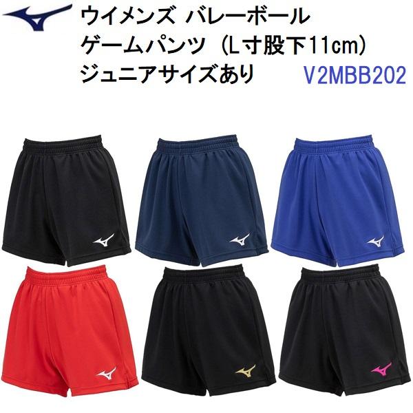 MIZUNO（ミズノ） 人気 (V2MBB202) ウイメンズ バレーボール ゲーム
