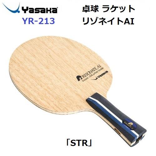 ヤサカ（Yasaka） 返品不可 (YR-213) 卓球ラケット FLA 攻撃用ラケット