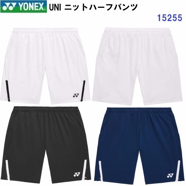 YONEX（ヨネックス） 返品不可 (15255) UNI ニットハーフパンツ (M