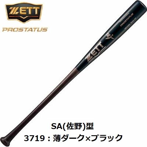 ゼット (BWT14484) 野球 硬式 木製バット プロステイタス PROSTATUS ハードメイプル (M)｜bandaisports2｜05