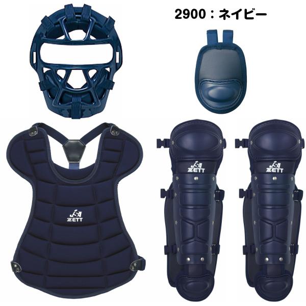 在庫有 ゼット 少年ソフトボール キャッチャー防具 ４点セット 小学校 ジュニア用 マスクbl95a プロテクターblp7330 レガーツbll5240 スロートガードblm8a Z Cbougu Ss 安いそれに目立つ Www Muslimaidusa Org