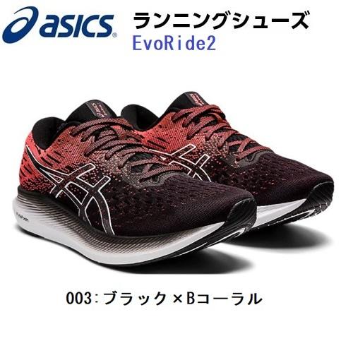 人気 アシックス 1012a1 003 ランニングシューズ エヴォライド2 Evoride2 レディース K 1012a1 003 バンスポyahoo 店 通販 Yahoo ショッピング