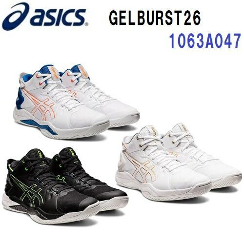 新品ゲルバースト26GELBURST26 29.0cmアシックス1063A047 ASICS（アシックス） セール (1063A047) バスケットボールシューズ