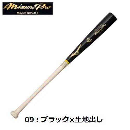 ミズノ (1CJWH22500) 野球 硬式木製バット ミズノプロ ロイヤルエクストラ メイプル IS型(M)｜bandaisports｜03
