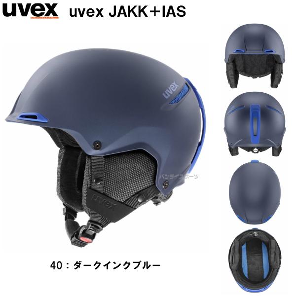 ウベックス UVEX ヘルメット jakk+ IAS SL uvex jakk+ IAS Ski Helmet - uvex sports US – uvex sports