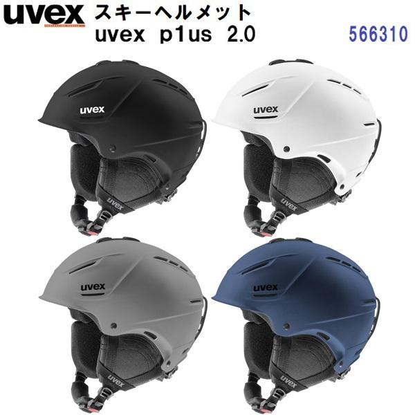 ウベックス スキーヘルメット 566310 04 クロコマット uvex-